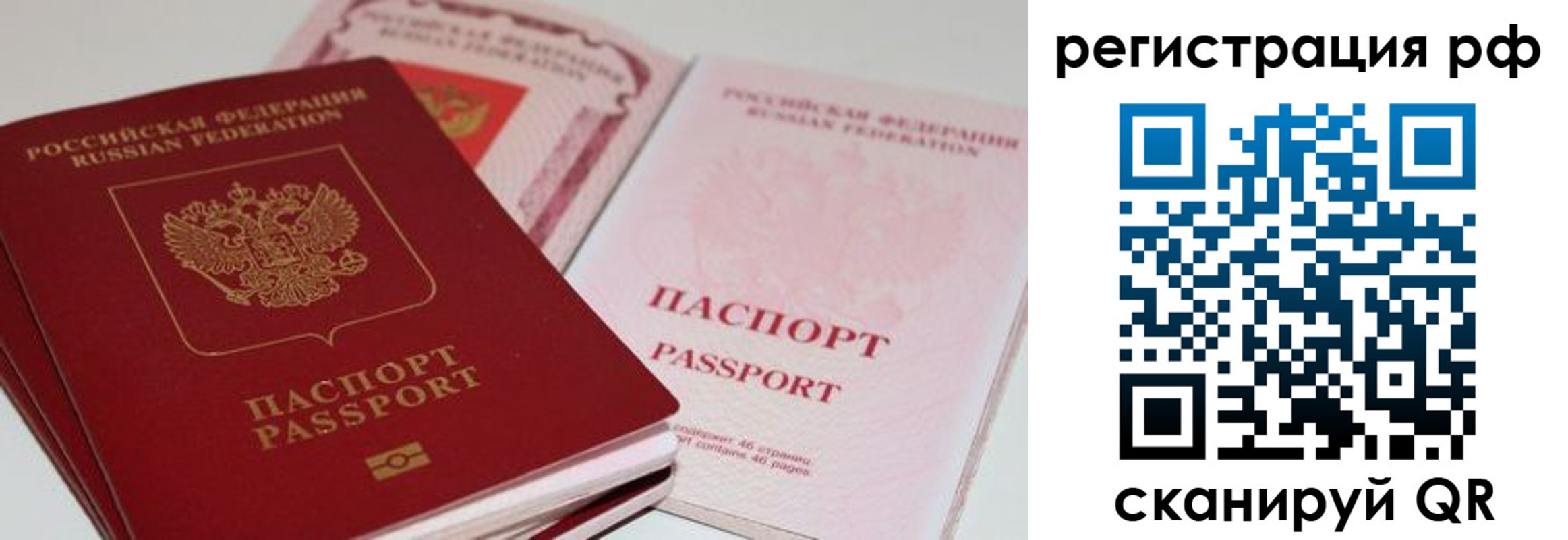 пропишу в квартире в Новом Уренгое