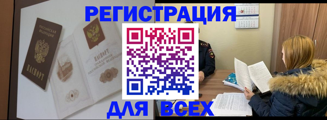 прописка гарантия в Новом Уренгое