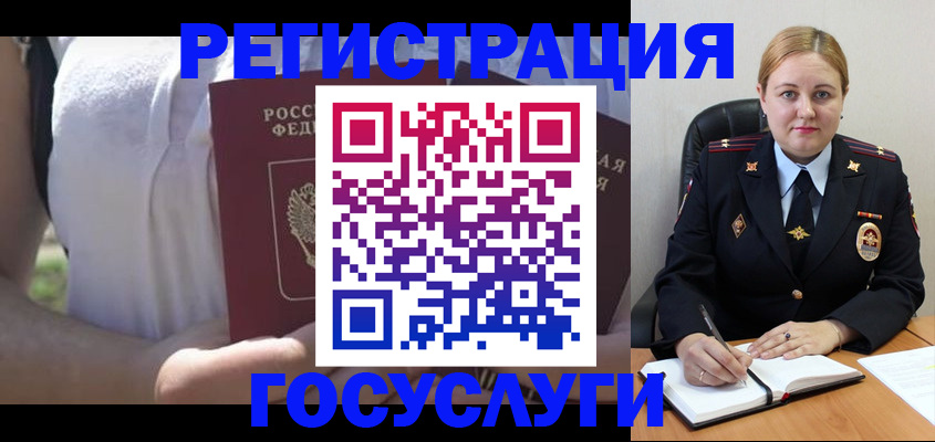 прописка ребенка в Новом Уренгое